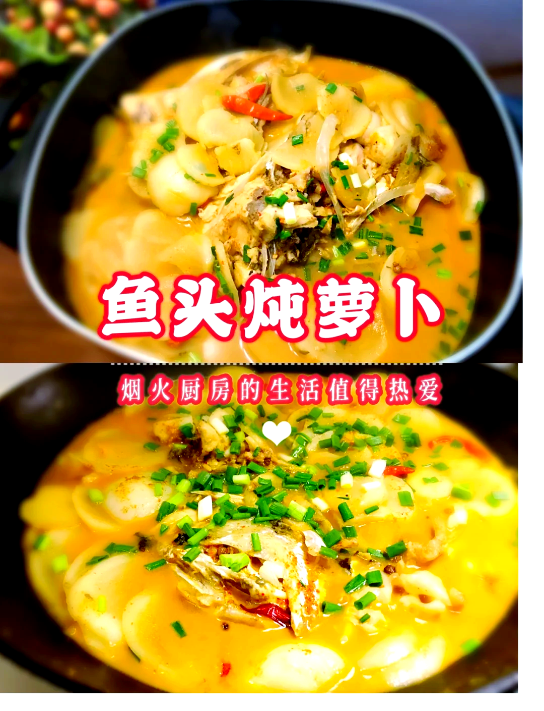 炖鱼头的家常做法(炖鱼头的家常做法窍门)